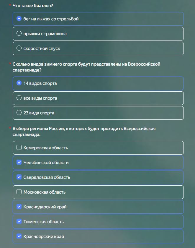 Правильные ответы на вопросы онлайн-викторины «В стране Спортландии»