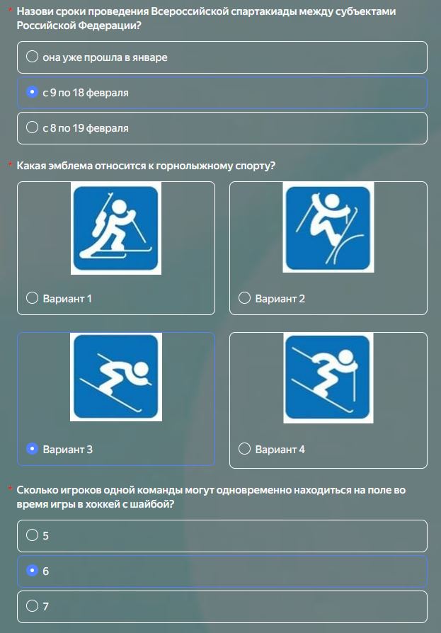 Правильные ответы на вопросы онлайн-викторины «В стране Спортландии»