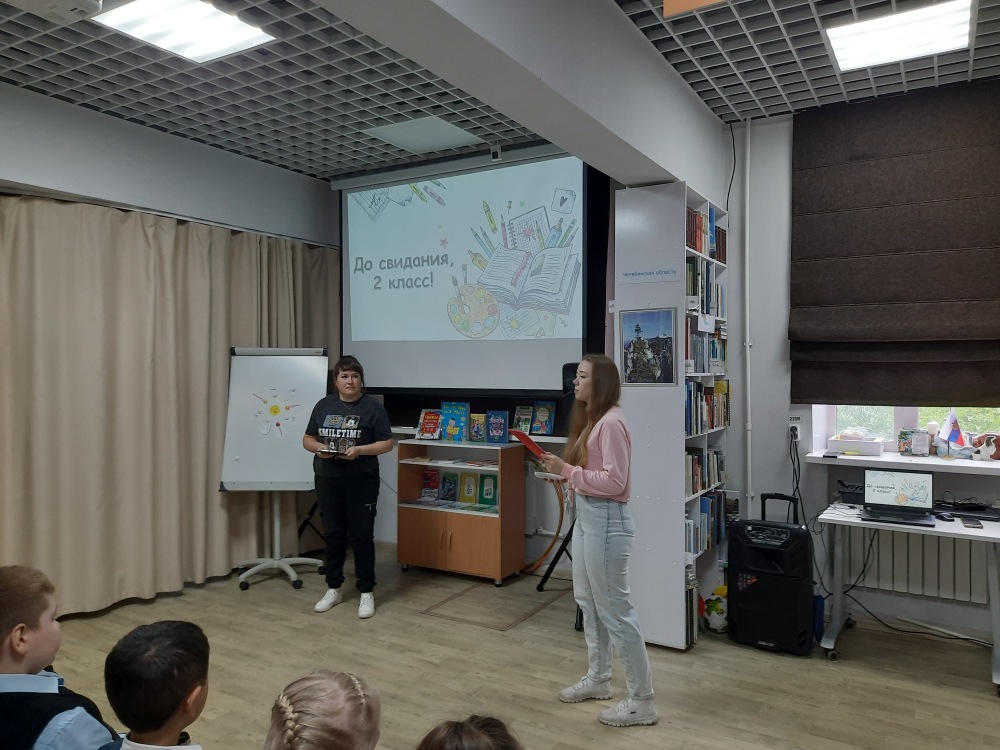 Праздник «До свидания, второй класс!»