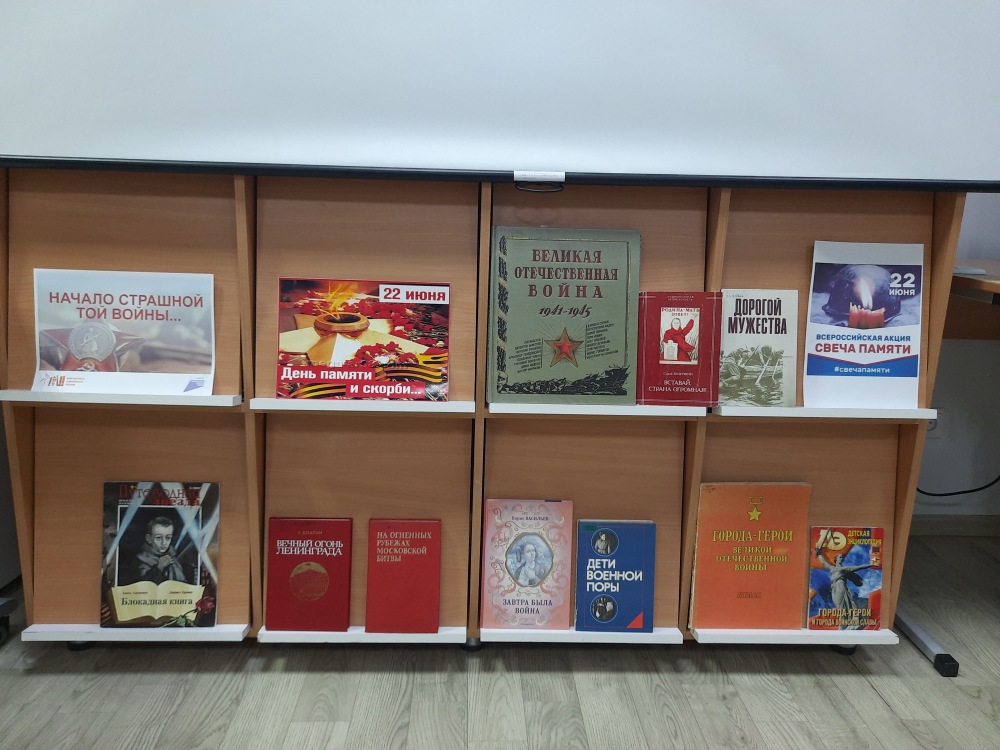 Час памяти “Тот самый первый день войны”