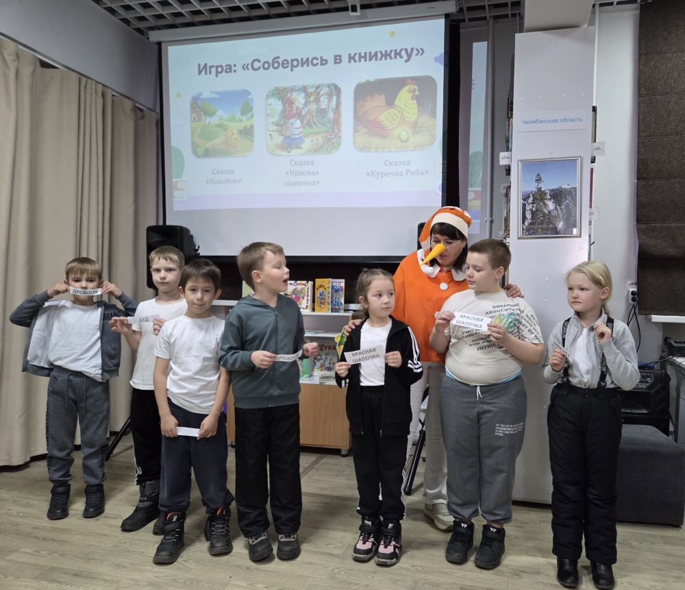 Экскурсия-посвящение в читатели «Добро пожаловать в библиотеку!»