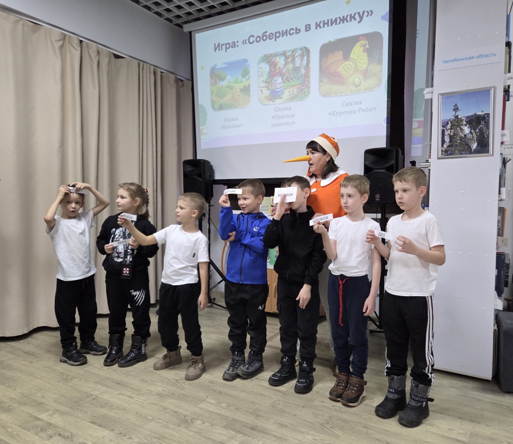 Экскурсия-посвящение в читатели «Добро пожаловать в библиотеку!»