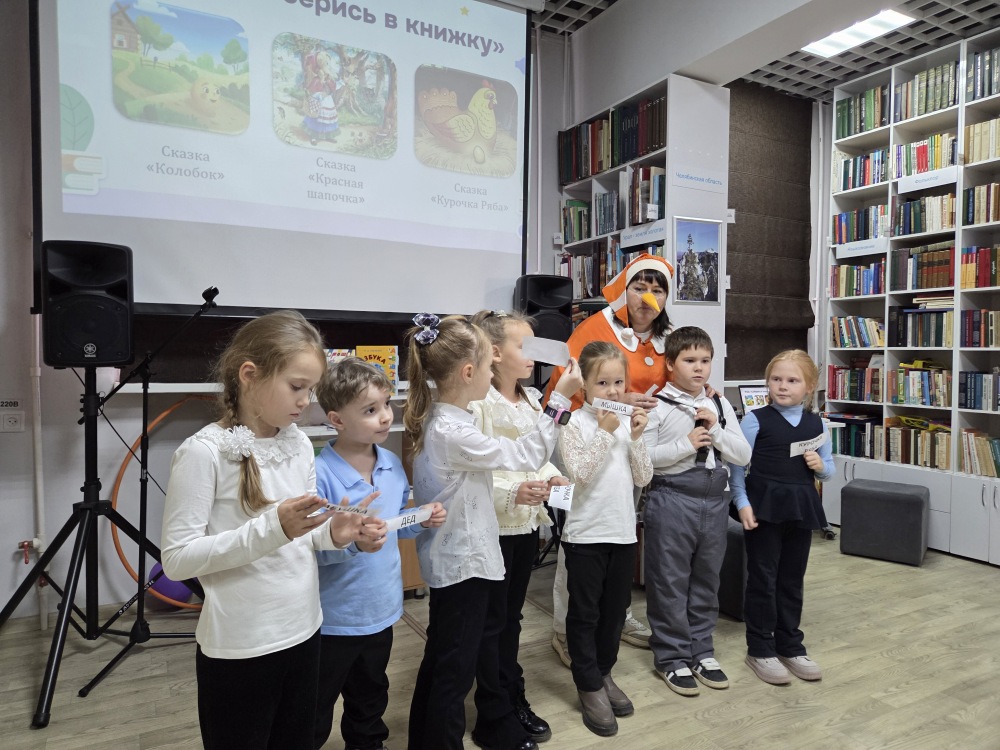 Экскурсия-посвящение в читатели «Добро пожаловать в библиотеку!»