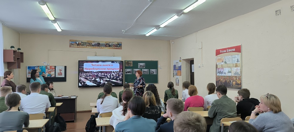 Выступление на конференции «Уроки Нюрнберга»