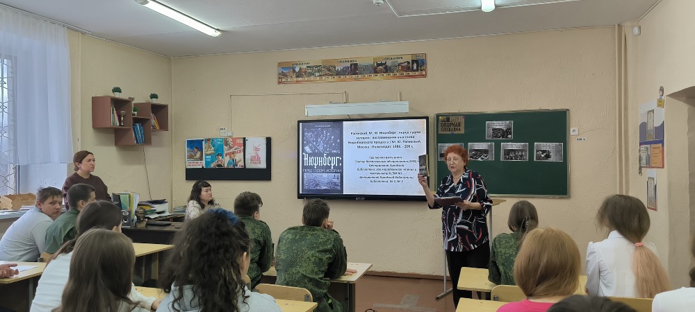 Выступление на конференции «Уроки Нюрнберга»