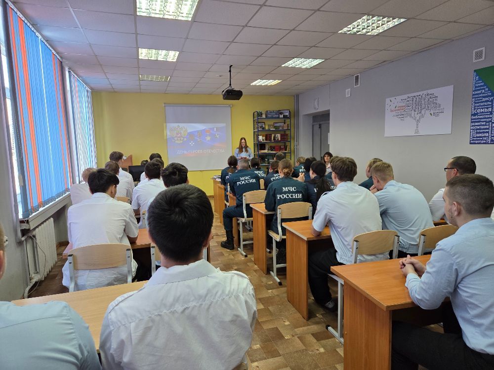 Час мужества «Герои нашего времени»