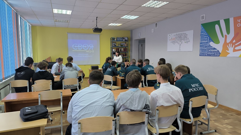 Час вопросов и ответов «Что ты должен знать о Конституции Российской Федерации»