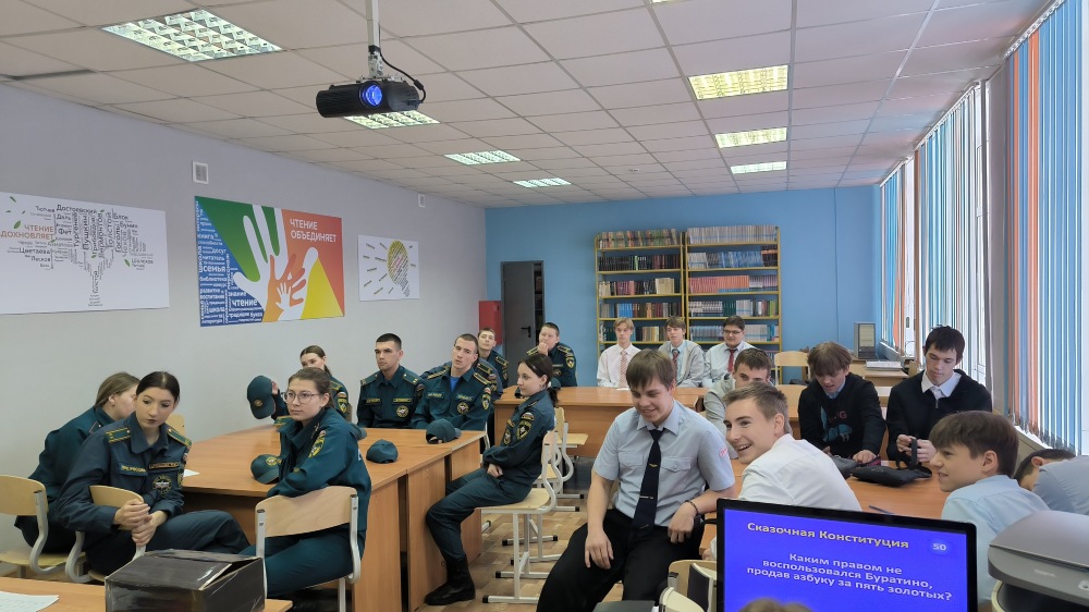 Час вопросов и ответов «Что ты должен знать о Конституции Российской Федерации»